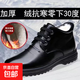 冬季加絨加厚男士棉皮鞋厚底防滑男休閑高幫保暖棉鞋中老年爸爸鞋 1021-黑色【棉款】 41
