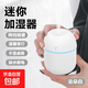 創(chuàng  )意配件小巧便攜納米細霧微型加濕器 靜音usb便攜式小型加濕器居家戶(hù)外車(chē)載補水凈水器 迷你版珍珠白【220ML+納米細膩噴霧+親膚補水】