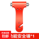 2025新款車(chē)載破窗器安全錘帶割刀款神器車(chē)用多功能一秒隨身逃生錘 A款安全錘
