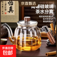 玻璃家用泡茶壺煮茶2025新款加厚耐高溫燒水壺泡花茶專(zhuān)用茶水分離 透明南瓜壺700ml