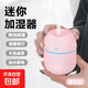 創(chuàng  )意配件小巧便攜納米細霧微型加濕器 靜音usb便攜式小型加濕器居家戶(hù)外車(chē)載補水凈水器 迷你版少女粉【220ML+納米細膩噴霧+親膚補水】