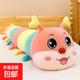 可愛(ài)毛毛蟲(chóng)公仔長(cháng)條抱枕大兒童玩偶創(chuàng  )意毛絨玩具禮品生日禮物 粉色款 150cm