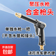洗車(chē)高壓水槍園藝花園澆花澆水刷車(chē)神器家用水管軟管?chē)婎^ 黑粗水槍1個(gè)（不含配件）