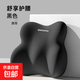 腰靠辦公室座椅靠墊可裁剪腰枕腰墊支撐靠背墊腰托護腰腰墊 神秘黑1個(gè)