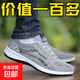2025年新款透氣運動(dòng)休閑鞋男真飛織網(wǎng)面潮流百搭男士旅游跑步鞋 ZY-N18 灰色 42