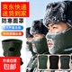 防寒面罩制新式保暖面罩7防風(fēng)頭套護臉面罩軍綠色0脖套體能訓練帽 墨綠【防寒保暖O面罩】