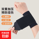 護腕扭傷護手腕套腱鞘女款關(guān)節腕帶男運動(dòng)保暖護套腕帶碗固定專(zhuān)用 黑色 加壓護腕 兩只裝