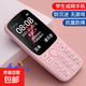 4G全網(wǎng)通學(xué)生手機超長(cháng)待機 戒網(wǎng)癮專(zhuān)用按鍵迷你手機 兒童款初中高中生小手機非智能老年機 粉紅色 4G全網(wǎng)通 簡(jiǎn)配版無(wú)充電器