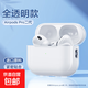 適用蘋(píng)果Airpods4保護套airpodspro新款Airpods3/2透明耳機保護殼二代三代四防摔軟掛繩C口全包 【全透明】5S級進(jìn)口原料*不發(fā)黃 蘋(píng)果 Airpods Pro3