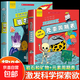 2026生動(dòng)的科學(xué)繪本元素周期表巖石和礦物寫(xiě)給孩子的漫畫(huà)科普書(shū)兒童科學(xué)科普讀物推薦兒童趣味百科全書(shū)化學(xué)啟蒙書(shū)漫畫(huà)讀物十萬(wàn)個(gè)為什么閱思客 【單本】元素周期表