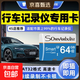 【正品足容量】行車(chē)記錄儀高速內存卡TF存儲卡監控攝像頭無(wú)人機相機儲存卡64G/128G通用內存卡 行車(chē)記錄儀高速卡白藍卡 16GB