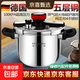德國防爆304不銹鋼電磁爐通用燃氣明火高壓鍋家用壓力鍋大商用鍋 升級至尊防爆10-16人 26cm 10L