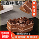 【短保冷藏】黑森林蛋糕巧克力動(dòng)物奶油甜品椰蓉奶磚下午茶糕點(diǎn) 黑森林+老奶油蛋糕 聚會(huì )分享-450g*2盒