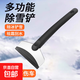 汽車(chē)用品除雪鏟汽車(chē)除霜鏟玻璃除雪刮雪器刮霜板清雪鏟洗車(chē)刷 汽車(chē)雪鏟-不銹鋼-長(cháng)款-1個(gè)