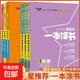 2026新版一本涂書(shū)初高中總復習輔導資料數學(xué)物理生物地理九科自選 高中一本涂書(shū)（新教材新高考） 物理