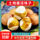 京喜加 逗別三日五香活珠子熟正宗批發(fā)開(kāi)袋即食喜蛋毛蛋雞胚蛋河南特產(chǎn) 五香味20枚
