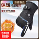 冬季新款男士保暖手套戶(hù)外滑雪摩托車(chē)電動(dòng)車(chē)騎行手套騎車(chē)加絨加厚 【防風(fēng)加絨三角款】--時(shí)尚藍 均碼 1雙 【適用于掌圍19-24cm】
