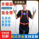 【京喜甄選】新國標歐式全身五點(diǎn)式高空作業(yè)安全帶工地雙鉤戶(hù)外防墜落保險帶電工 歐式無(wú)緩沖單小鉤2米繩
