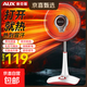 奧克斯（AUX）取暖器家用小太陽(yáng)電熱取暖器電暖器桌面烤火爐電暖氣電暖風(fēng)機取暖爐加熱器碳纖維 可升降800瓦【升級可搖頭】