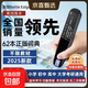 學(xué)長(cháng)筆記2025款全科英語(yǔ)掃描筆離線(xiàn)點(diǎn)讀筆英語(yǔ)詞典筆學(xué)習機萬(wàn)能小學(xué)初中高中生課本同步翻譯筆早教機 旗艦版128G【離線(xiàn)＋同步視頻＋背單詞+作文指導】 離線(xiàn)全科學(xué)習版