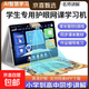 學(xué)長(cháng)筆記2025新款學(xué)習機平板電腦學(xué)練機家教早教點(diǎn)讀機4k護眼屏兒童小初高課程視頻教材同步神器 標準版【12+128G】雙系統可打電話(huà) 25年新款/教材同步/精準學(xué)/AR指讀/拍照解題