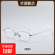 gm檀健次同款純鈦眼鏡小臉素顏金絲眼鏡架8g超輕ins風(fēng)Atomi 銀框防藍光+鏡盒套裝 防藍光