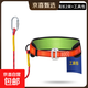 【京喜甄選】速插單腰式安全帶高空作業(yè)電工腰帶保險帶防墜落工地施工戶(hù)外攀巖 單腰安全帶2米小鉤套裝(帶工具包)