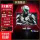 【京東物流】24英寸高清IPS顯示器電腦顯示液晶屏幕辦公游戲家用小屏擴展外接副屏壁掛贈HDMI線(xiàn) 22英寸/直面屏/微邊框/黑 【1920*1080】