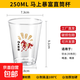 2026馬年專(zhuān)屬航空杯一次性杯子加厚加硬家用整箱塑料杯硬杯透明 250ml馬上暴富航空杯100只