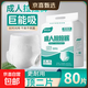 成人拉拉褲老人用尿不濕內褲式拉拉褲老年人專(zhuān)用加厚款防漏大吸量 拉拉褲XL碼50片【特價(jià)款】