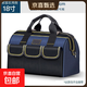 【京喜甄選】德力西同廠(chǎng) 工具包電工包加厚防水收納包 18寸家庭實(shí)用款【加厚面料】