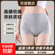 【紅豆制造商】高腰收腹內褲女無(wú)痕女士平角褲純棉抑菌四角內褲 【豆沙+膚色+灰色】 3條 2XL 【建議120-140斤】