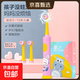 和美 兒童旋轉式電動(dòng)牙刷 3-6-15歲防水軟毛寶寶充電式智能震動(dòng)往復式牙刷清潔防蛀牙兒童禮物 粉紅色2刷頭兔寶寶款
