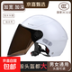特大號夏季電動(dòng)車(chē)頭盔男生加大碼65XL四季大號80半盔超大頭圍70cm 6XL-加大碼【防曬長(cháng)鏡】白色