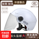 特大號夏季電動(dòng)車(chē)頭盔男生加大碼65XL四季大號80半盔超大頭圍70cm 6XL-加大碼【透明長(cháng)鏡】白色