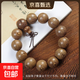 老料雞翅木手串多圈木質(zhì)佛珠男女款原木念珠實(shí)木文玩手鏈情侶飾品 珠經(jīng)約：12mm【單圈雞翅木】