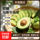 國產(chǎn)云南哈斯牛油果 老樹(shù)奶酪牛油果 寶寶輔食孕婦新鮮水果鱷梨 單果克重：190-210g 2粒嘗鮮裝