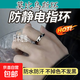 爆款防靜電戒指手環(huán)指環(huán)冬季男女無(wú)線(xiàn)全自動(dòng)人體去靜電神器 開(kāi)口可調節-黑色 1個(gè)
