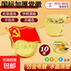 【不褪色】最新版鍍金升級款標準款磁吸磁鐵新黨 員徽 章正版金屬別針款黨 員胸針會(huì )議佩戴 黨 徽別針款【10枚】