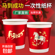 馬年2026紙杯一次性杯子家用新年賀歲加厚金箔水杯紅色春節 新年紙杯【100只裝馬到成功】加厚原木紙
