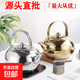 加厚不銹鋼茶壺泡茶壺煮酒小酒壺帶過(guò)濾網(wǎng)飯店餐廳酒店玲瓏燒水壺 【銀色】+短漏網(wǎng) 加厚16cm約1.3升-(2-3人用)