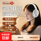 SKYAUD正品717耳返藍牙耳機頭戴式無(wú)線(xiàn)降噪耳麥實(shí)時(shí)耳返音樂(lè )耳機插卡雙錄音AI翻譯耳機AI翻譯 白色