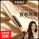 【出口品質(zhì)】直板夾加寬理發(fā)店發(fā)廊專(zhuān)用拉頭發(fā)夾板負離子不傷發(fā)護發(fā)直板夾大卷發(fā)棒兩用蓬松神器 米白色進(jìn)階版 【負離子護發(fā)】