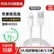 蘋(píng)果充電線(xiàn)快充數據線(xiàn)3A適配原裝iPhone14/13/12ProMax/Xr/Xs/11/8手機ipad平板車(chē)載充電器線(xiàn) 【1.0米適用蘋(píng)果4-蘋(píng)果14】