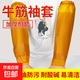PVC牛筋防水袖套石材耐磨加長(cháng)加厚工作水產(chǎn)套袖耐酸堿工業(yè)牛筋護袖頭 雙層防護/真-厚耐用款【黃】 3副