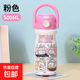 304不銹鋼保溫杯雙飲彈跳學(xué)生卡通可愛(ài)水杯子時(shí)尚拎拎水壺 粉色布啦啦-500ml