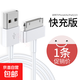 適用iPhone蘋(píng)果4s數據線(xiàn)4充電線(xiàn)四手機充電器適用ipad2平板電腦iPad3快充iPod老款寬口1套套裝可選 適用蘋(píng)果4/4s/ipad1/2/3（數據線(xiàn)） 1米