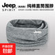 JEEP SPIRIT吉普純棉圍脖男秋冬保暖戶(hù)外運動(dòng)騎行面罩女脖套紅色送男友爸禮物 淺灰 【雙層款】 均碼