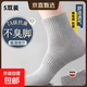 男士襪子男精梳棉7A抗菌防臭襪男中筒棉襪四季透氣吸汗除臭運動(dòng)襪 灰色 5雙