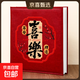 【高檔家庭相冊】皮質(zhì)大相冊本家庭1000張合照影集567英寸拍立得收納本旅游記錄冊照片打印 【喜樂(lè )】 全6寸600張【橫豎/塑封都可裝】